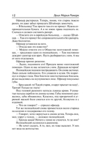 Возлюби ближнего своего — фото, картинка — 16