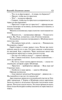 Возлюби ближнего своего — фото, картинка — 17