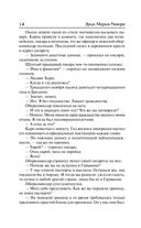 Возлюби ближнего своего — фото, картинка — 18