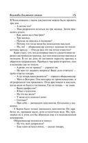 Возлюби ближнего своего — фото, картинка — 19