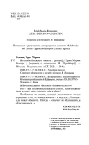 Возлюби ближнего своего — фото, картинка — 8