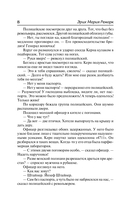 Возлюби ближнего своего — фото, картинка — 12