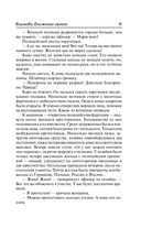 Возлюби ближнего своего — фото, картинка — 13