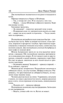 Возлюби ближнего своего — фото, картинка — 14