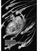 Берсерк. Том 9 — фото, картинка — 1