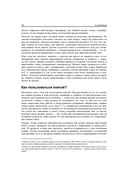 Занимательная электроника — фото, картинка — 17