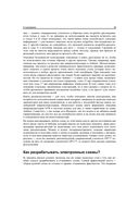 Занимательная электроника — фото, картинка — 18