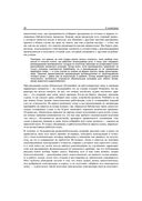 Занимательная электроника — фото, картинка — 19