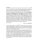 Занимательная электроника — фото, картинка — 22