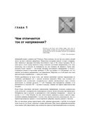 Занимательная электроника — фото, картинка — 24