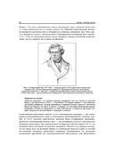 Занимательная электроника — фото, картинка — 27