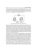 Занимательная электроника — фото, картинка — 29