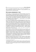 Занимательная электроника — фото, картинка — 31