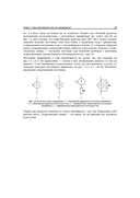 Занимательная электроника — фото, картинка — 32