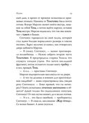 Септимус Хип. Книга 2. Полет дракона — фото, картинка — 17