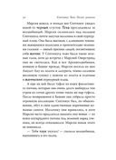 Септимус Хип. Книга 2. Полет дракона — фото, картинка — 18