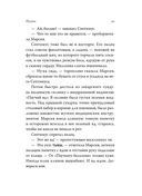 Септимус Хип. Книга 2. Полет дракона — фото, картинка — 19