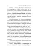 Септимус Хип. Книга 2. Полет дракона — фото, картинка — 20