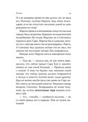 Септимус Хип. Книга 2. Полет дракона — фото, картинка — 21