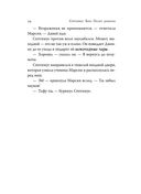 Септимус Хип. Книга 2. Полет дракона — фото, картинка — 22