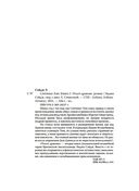 Септимус Хип. Книга 2. Полет дракона — фото, картинка — 23