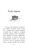 Котёнок Клякса, или Загадка привидения (выпуск 44) — фото, картинка — 3