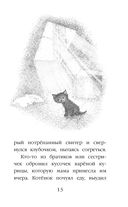 Котёнок Клякса, или Загадка привидения (выпуск 44) — фото, картинка — 9