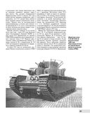 Тяжелый танк Т-35. Пятибашенный 