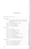 Полное собрание сочинений и писем. В 35 томах. Том 10. Бесы — фото, картинка — 1