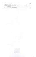 Полное собрание сочинений и писем. В 35 томах. Том 10. Бесы — фото, картинка — 2