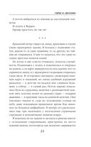 Сердце из хризолита — фото, картинка — 20