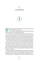 Локон с Изумрудного моря — фото, картинка — 17