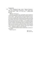 Локон с Изумрудного моря — фото, картинка — 28