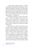 Снежный шар историй — фото, картинка — 17