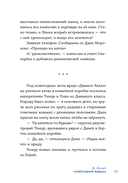 Снежный шар историй — фото, картинка — 18