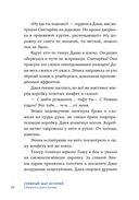 Снежный шар историй — фото, картинка — 19