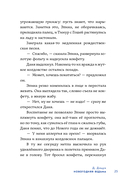 Снежный шар историй — фото, картинка — 20