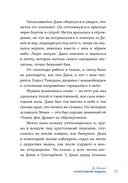 Снежный шар историй — фото, картинка — 22