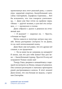 Снежный шар историй — фото, картинка — 23