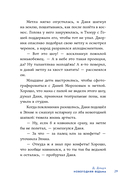 Снежный шар историй — фото, картинка — 24