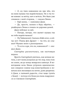 Снежный шар историй — фото, картинка — 25