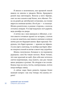 Снежный шар историй — фото, картинка — 27