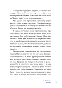 Снежный шар историй — фото, картинка — 28