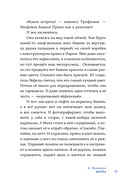 Снежный шар историй — фото, картинка — 30