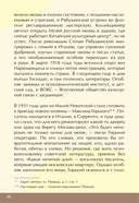 Ключи от Москвы — фото, картинка — 14