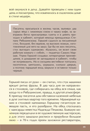 Ключи от Москвы — фото, картинка — 15