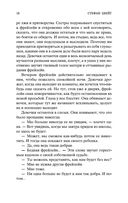 Письмо незнакомки — фото, картинка — 17