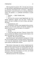 Письмо незнакомки — фото, картинка — 18