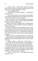 Письмо незнакомки — фото, картинка — 19