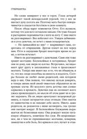 Письмо незнакомки — фото, картинка — 20